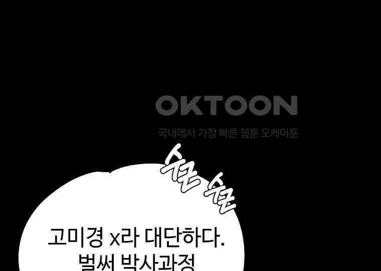 노아의 튜브 35화 17