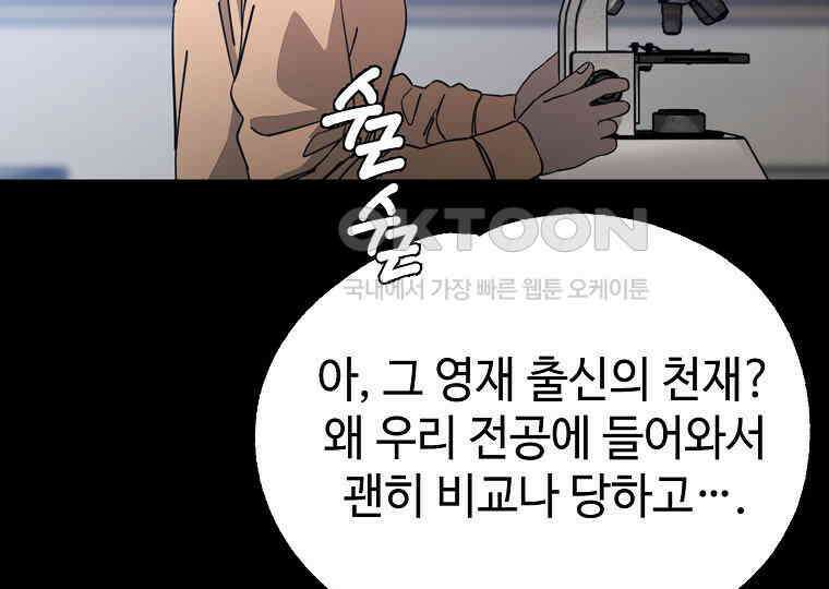 노아의 튜브 35화 19