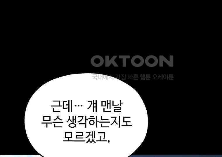 노아의 튜브 35화 21