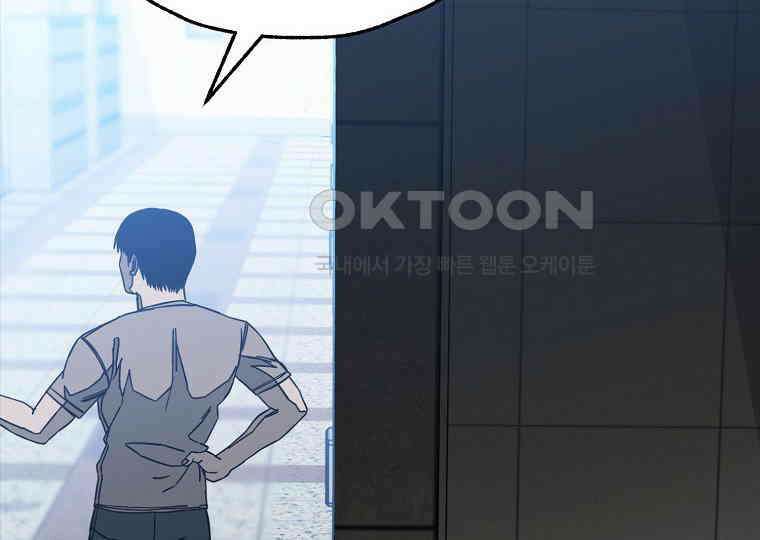 노아의 튜브 35화 22