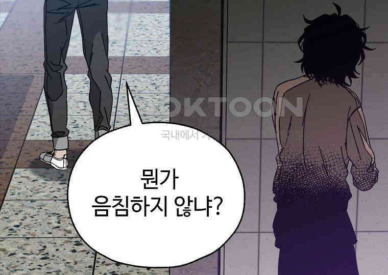 노아의 튜브 35화 23