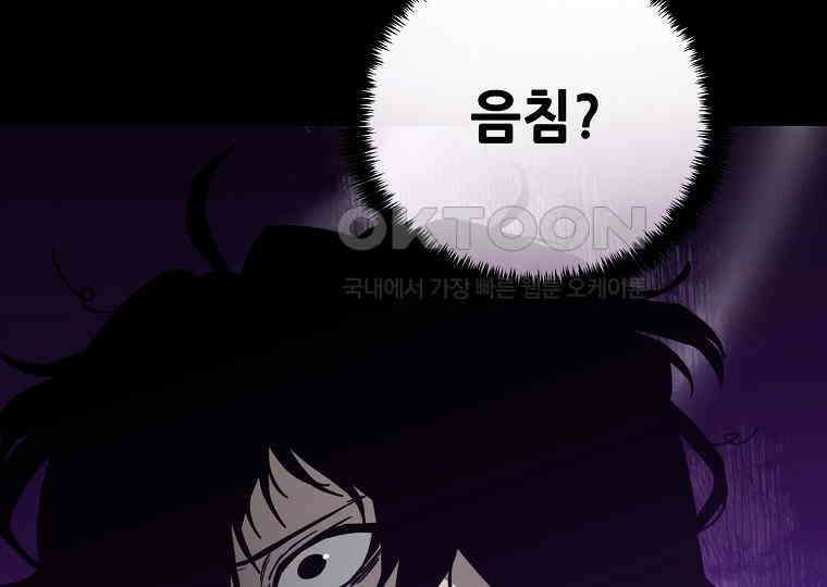 노아의 튜브 35화 25