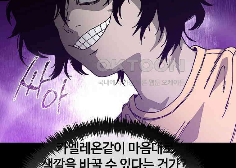 노아의 튜브 35화 26