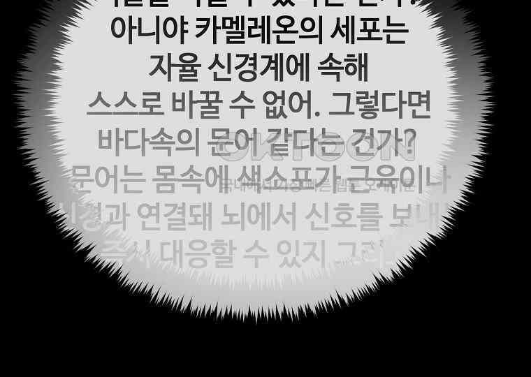 노아의 튜브 35화 27