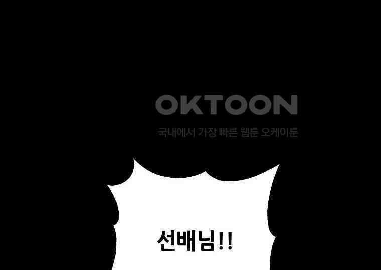 노아의 튜브 35화 28