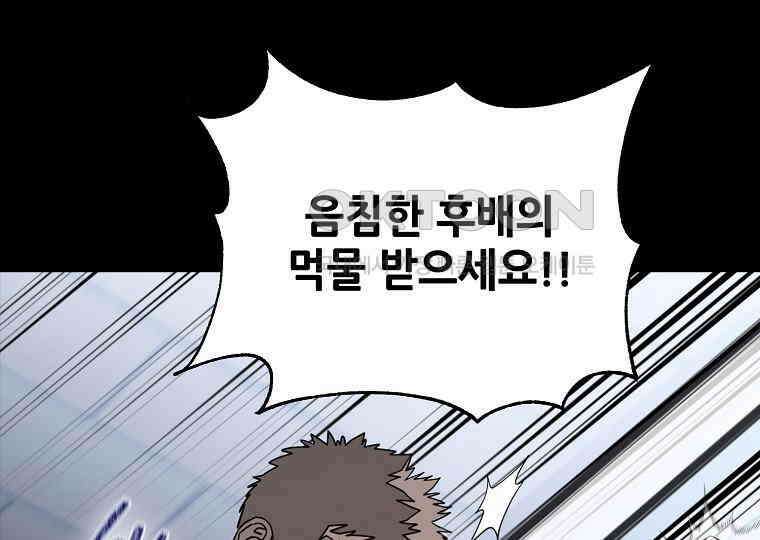 노아의 튜브 35화 31