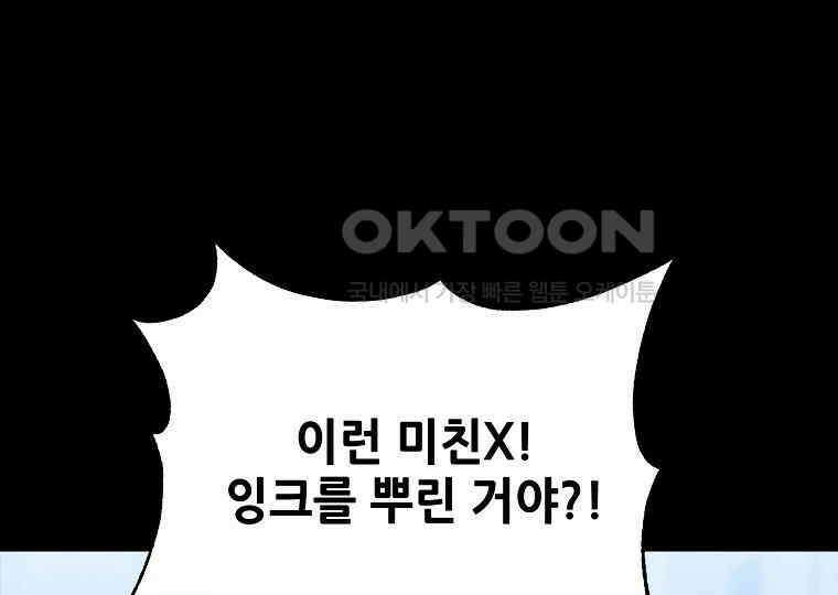 노아의 튜브 35화 33