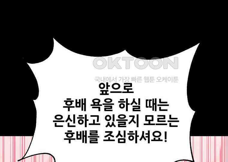 노아의 튜브 35화 36