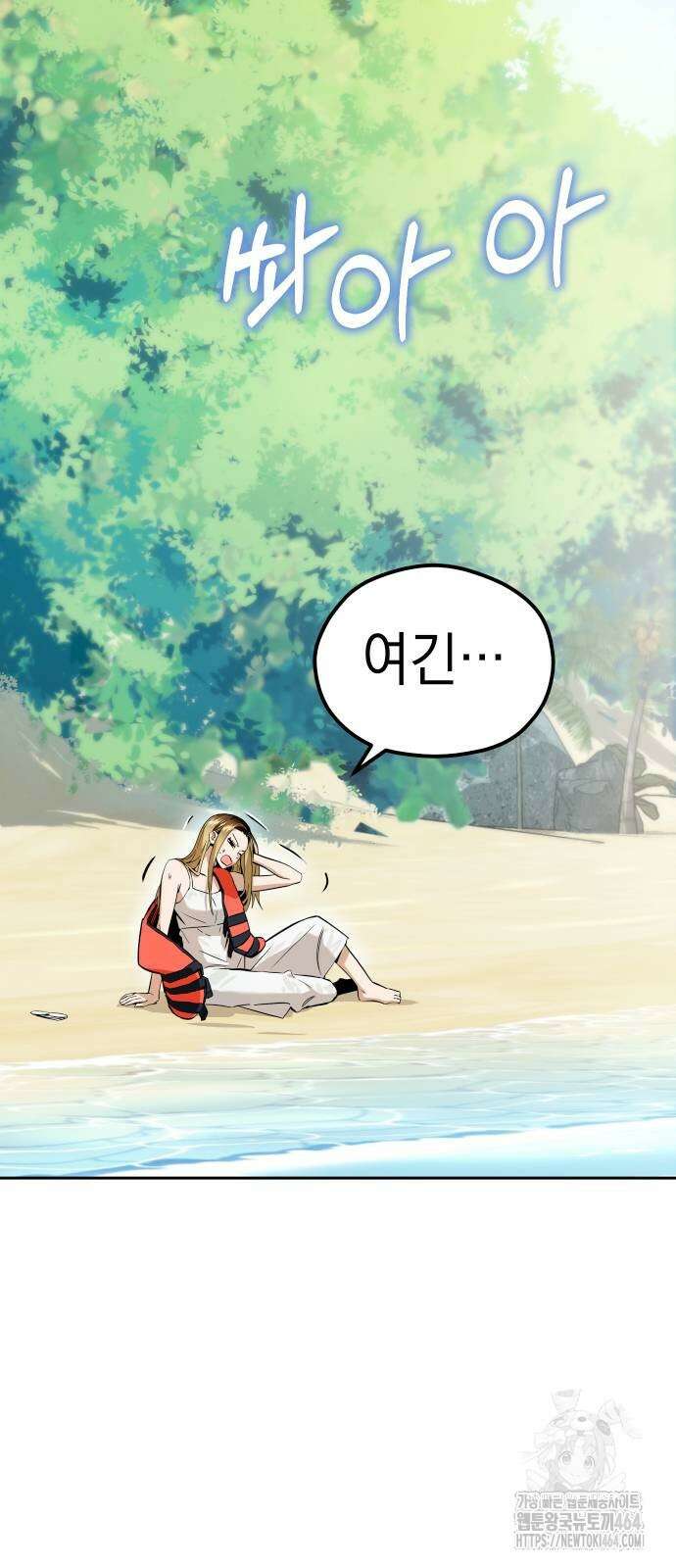 어쩌다보니 천생연분 82화 4