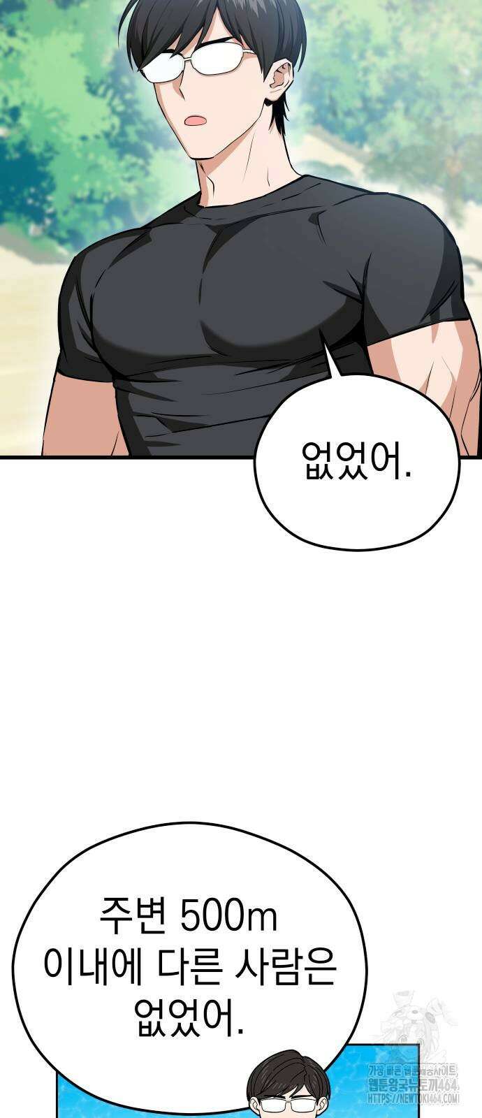 어쩌다보니 천생연분 82화 21
