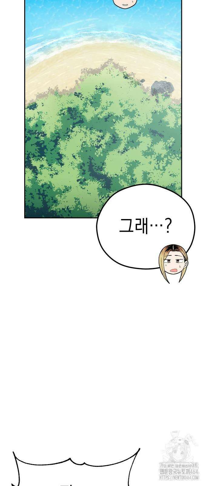 어쩌다보니 천생연분 82화 22
