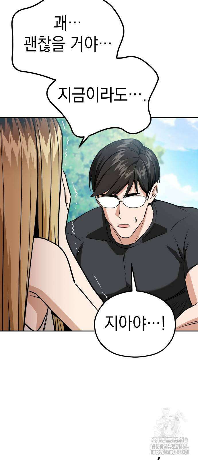 어쩌다보니 천생연분 82화 33