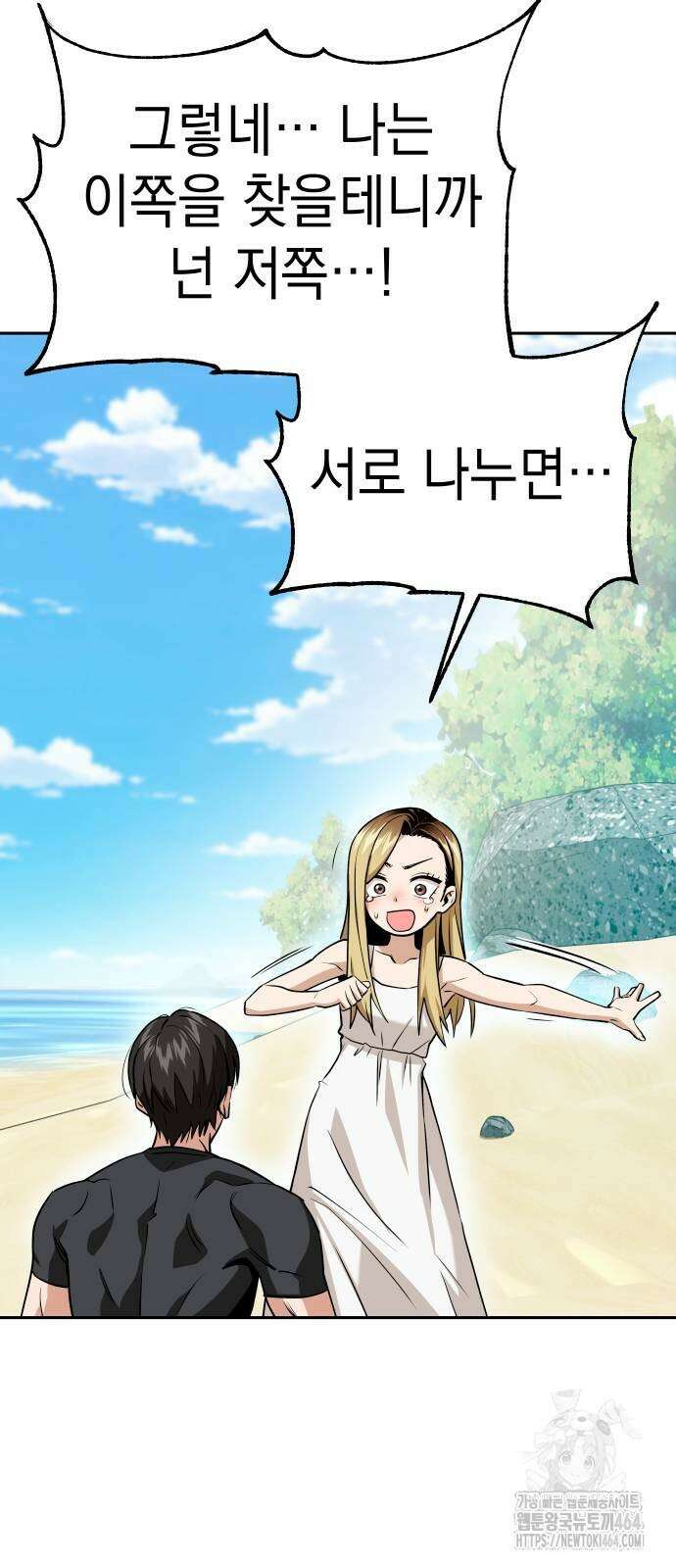 어쩌다보니 천생연분 82화 34