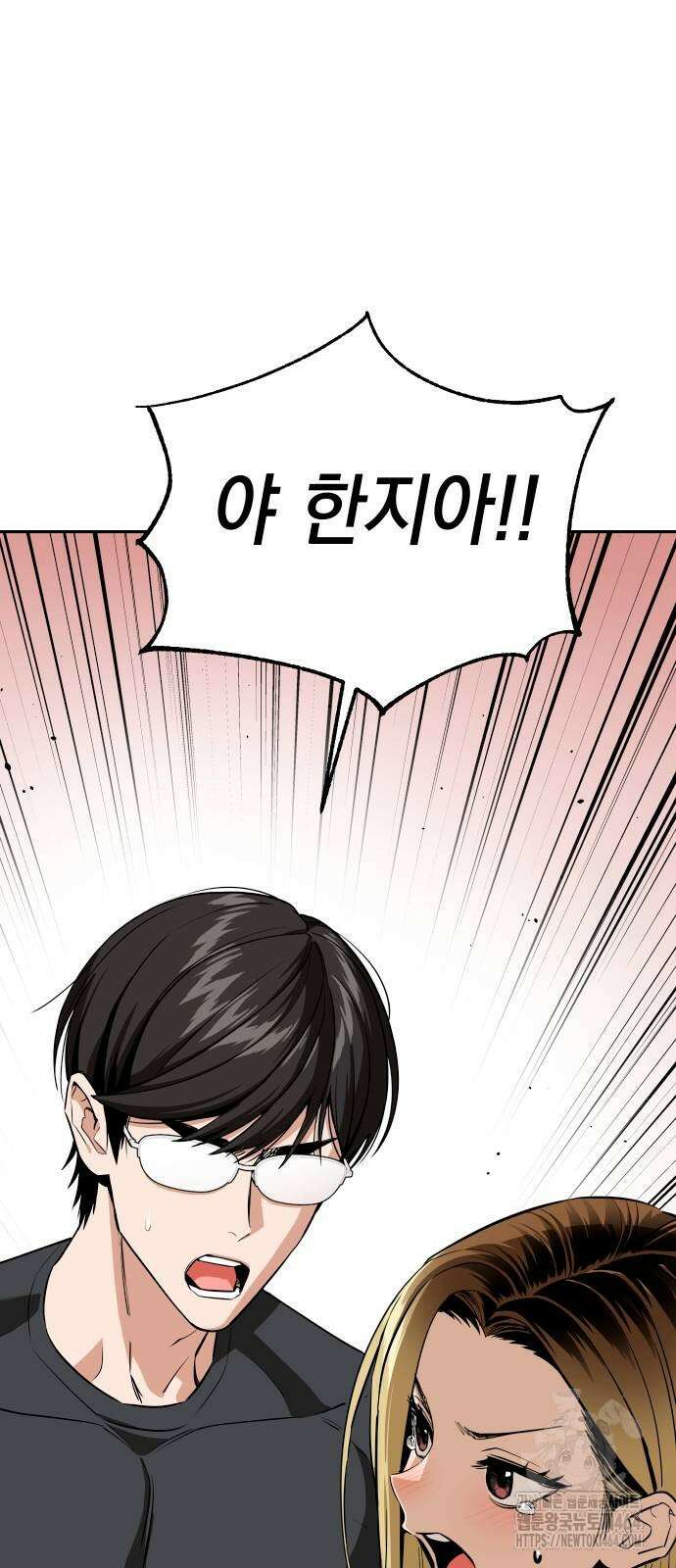 어쩌다보니 천생연분 82화 35