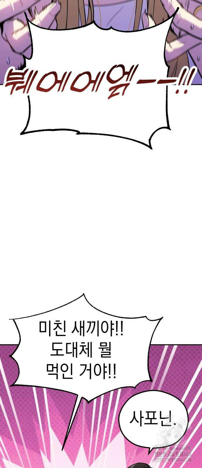 어쩌다보니 천생연분 82화 41