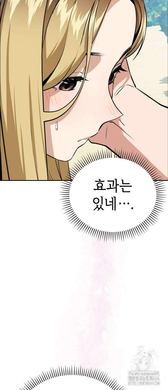 어쩌다보니 천생연분 82화 55