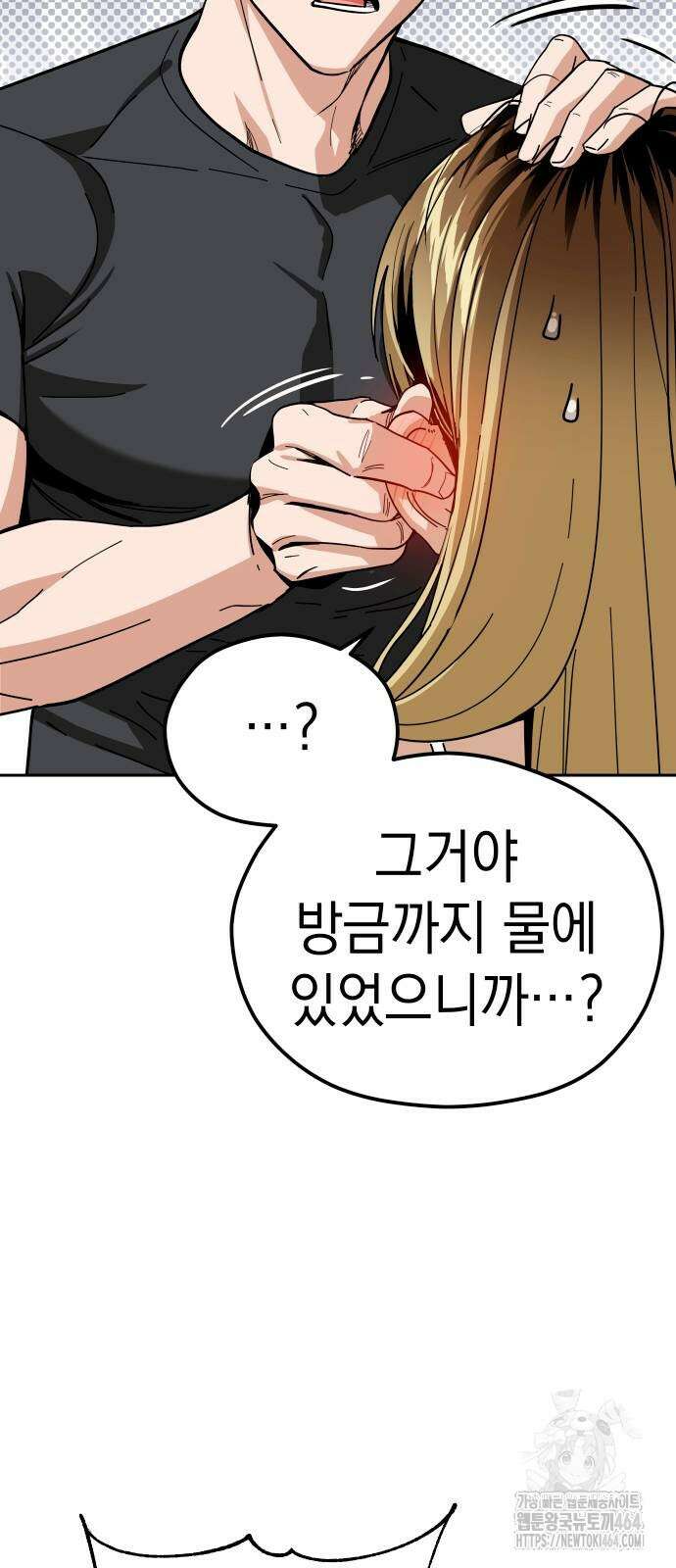 어쩌다보니 천생연분 82화 60