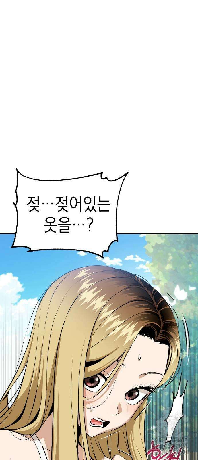 어쩌다보니 천생연분 82화 68