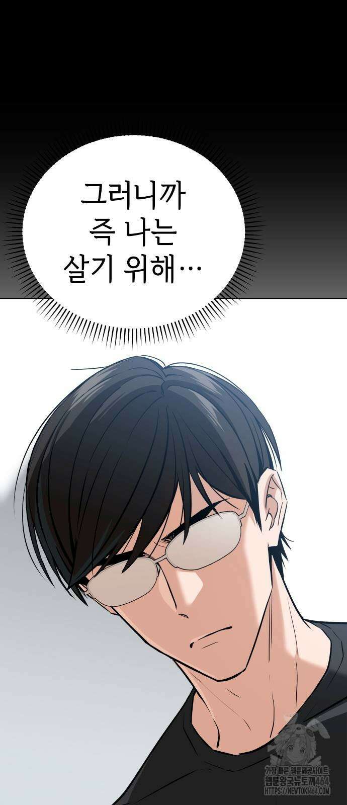 어쩌다보니 천생연분 82화 74