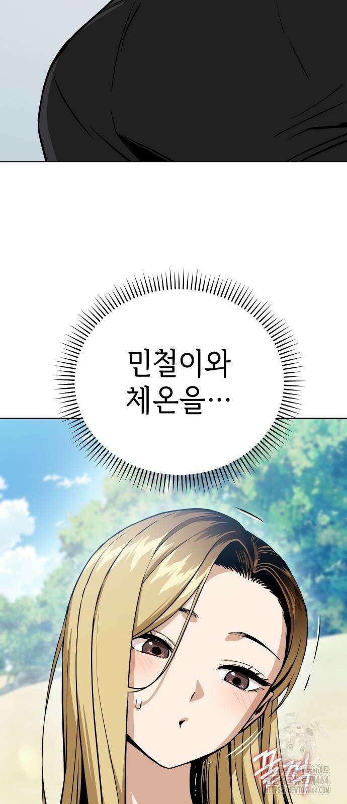 어쩌다보니 천생연분 82화 75