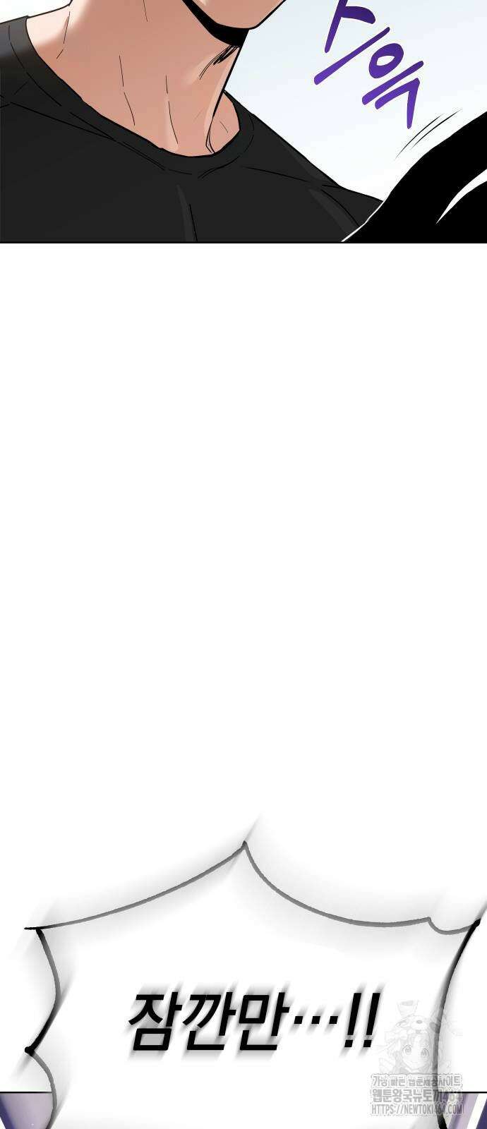 어쩌다보니 천생연분 82화 89