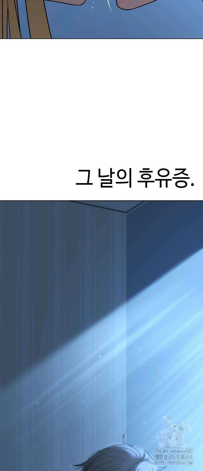 어쩌다보니 천생연분 85화 7