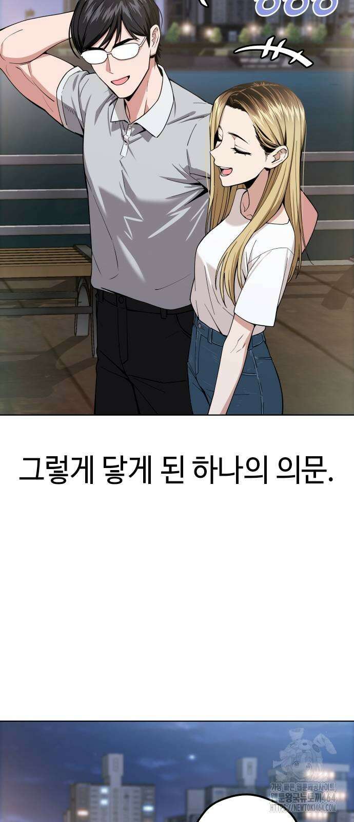 어쩌다보니 천생연분 85화 10