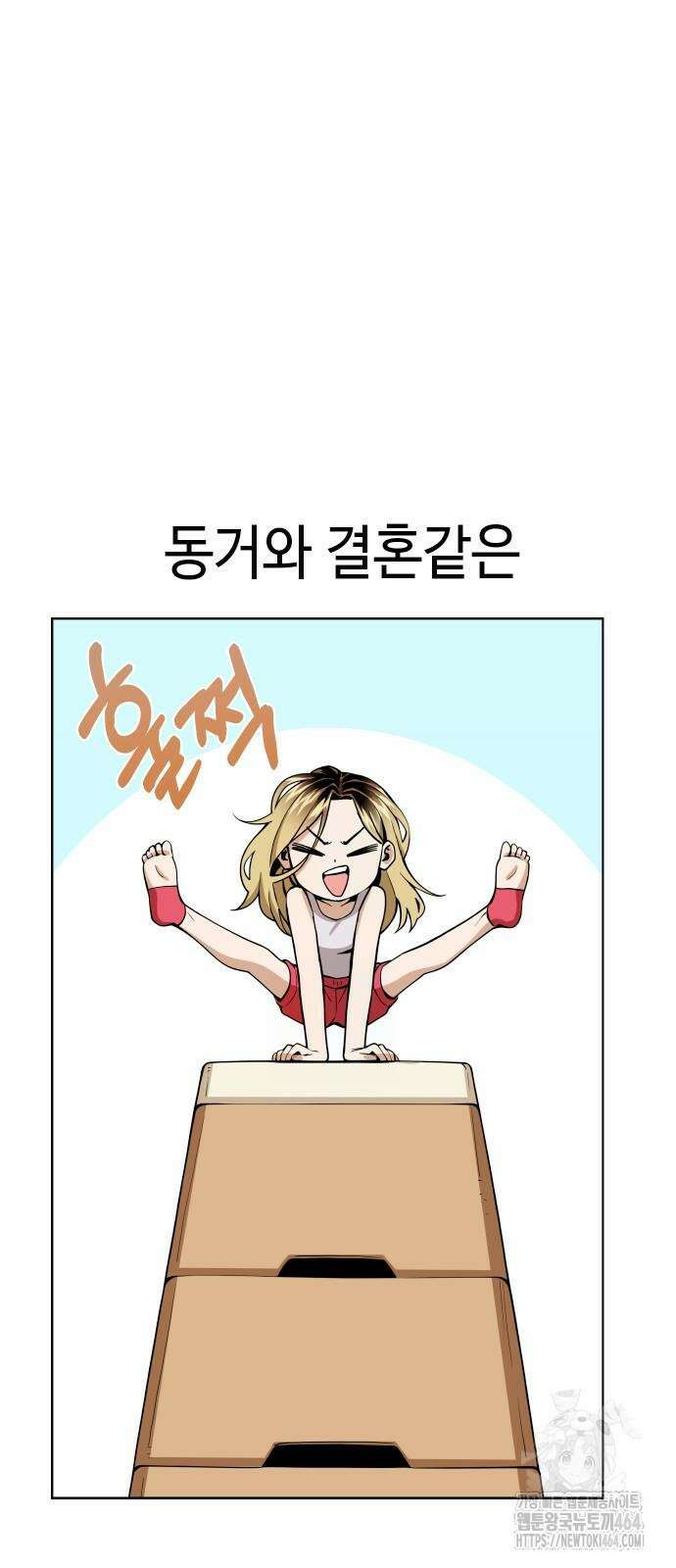 어쩌다보니 천생연분 85화 13