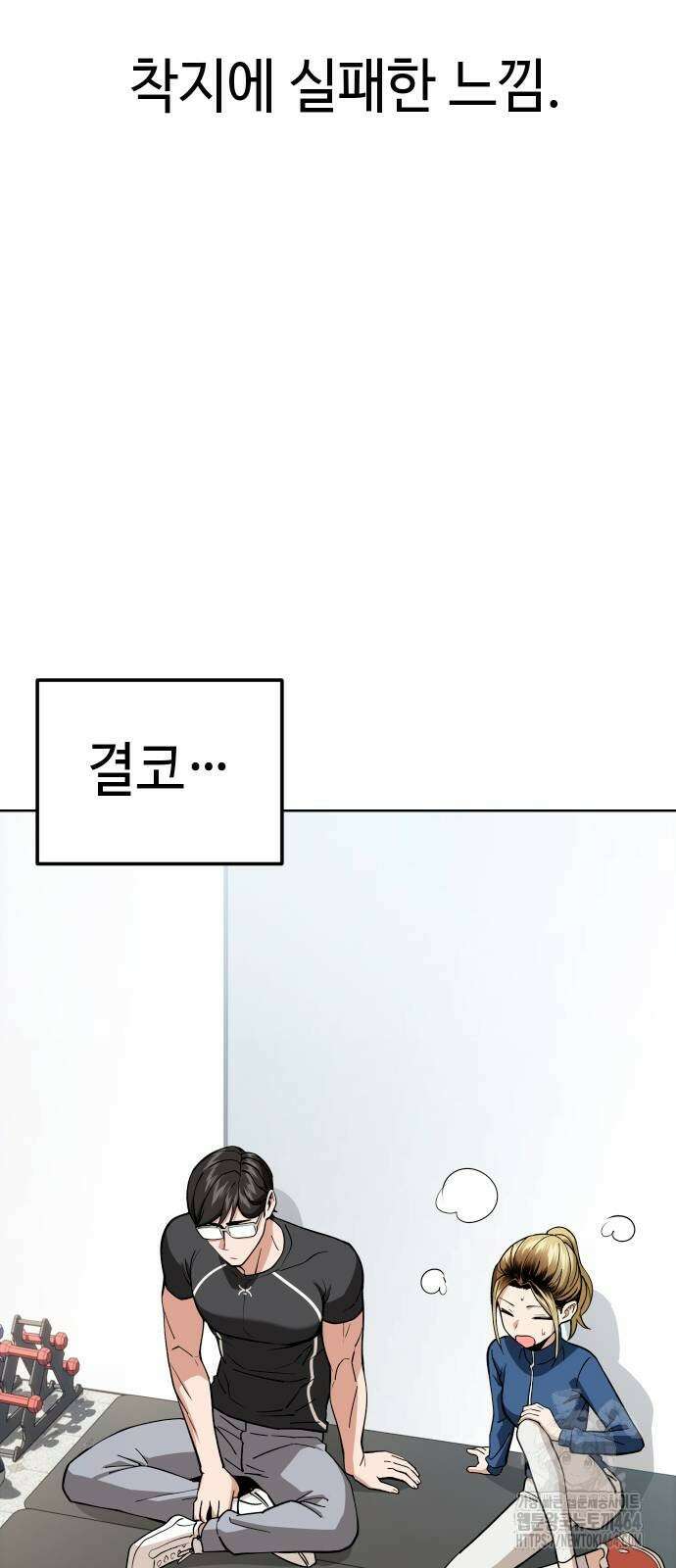 어쩌다보니 천생연분 85화 15