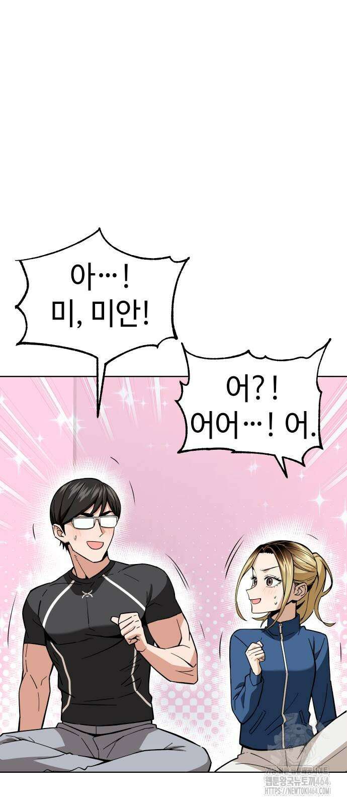어쩌다보니 천생연분 85화 17