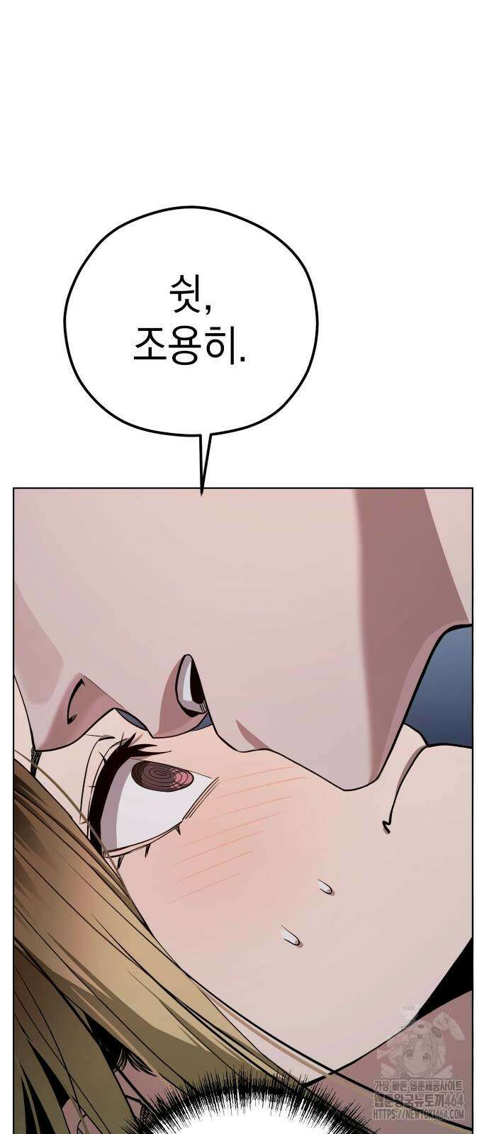 어쩌다보니 천생연분 85화 30