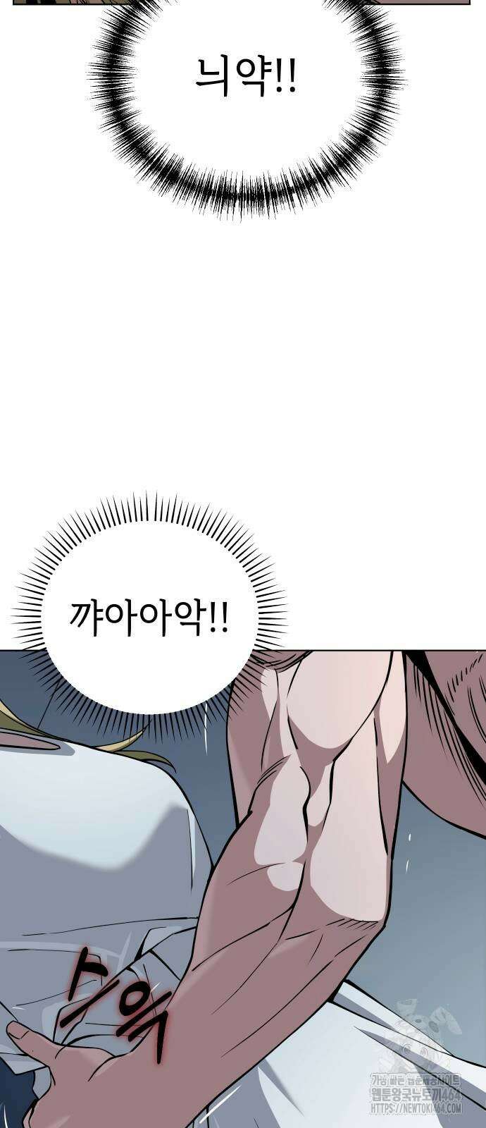 어쩌다보니 천생연분 85화 31