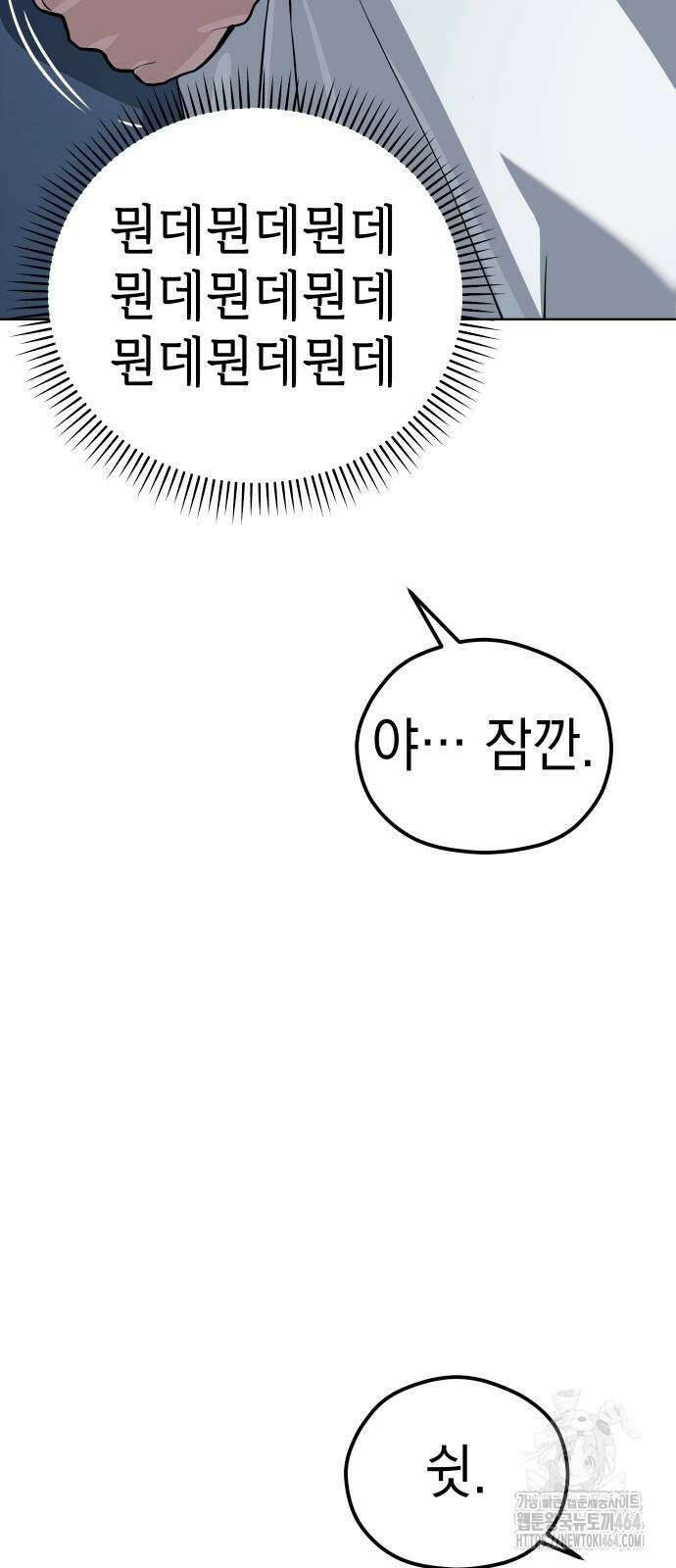 어쩌다보니 천생연분 85화 32