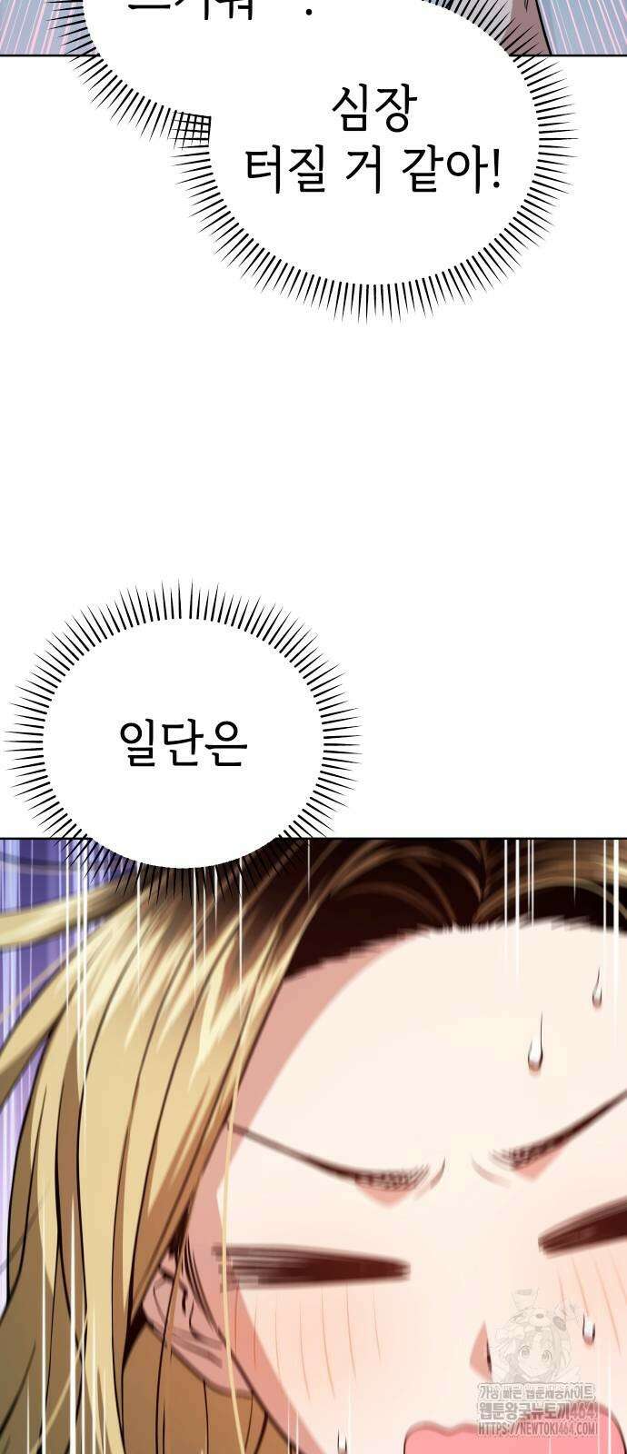 어쩌다보니 천생연분 85화 38