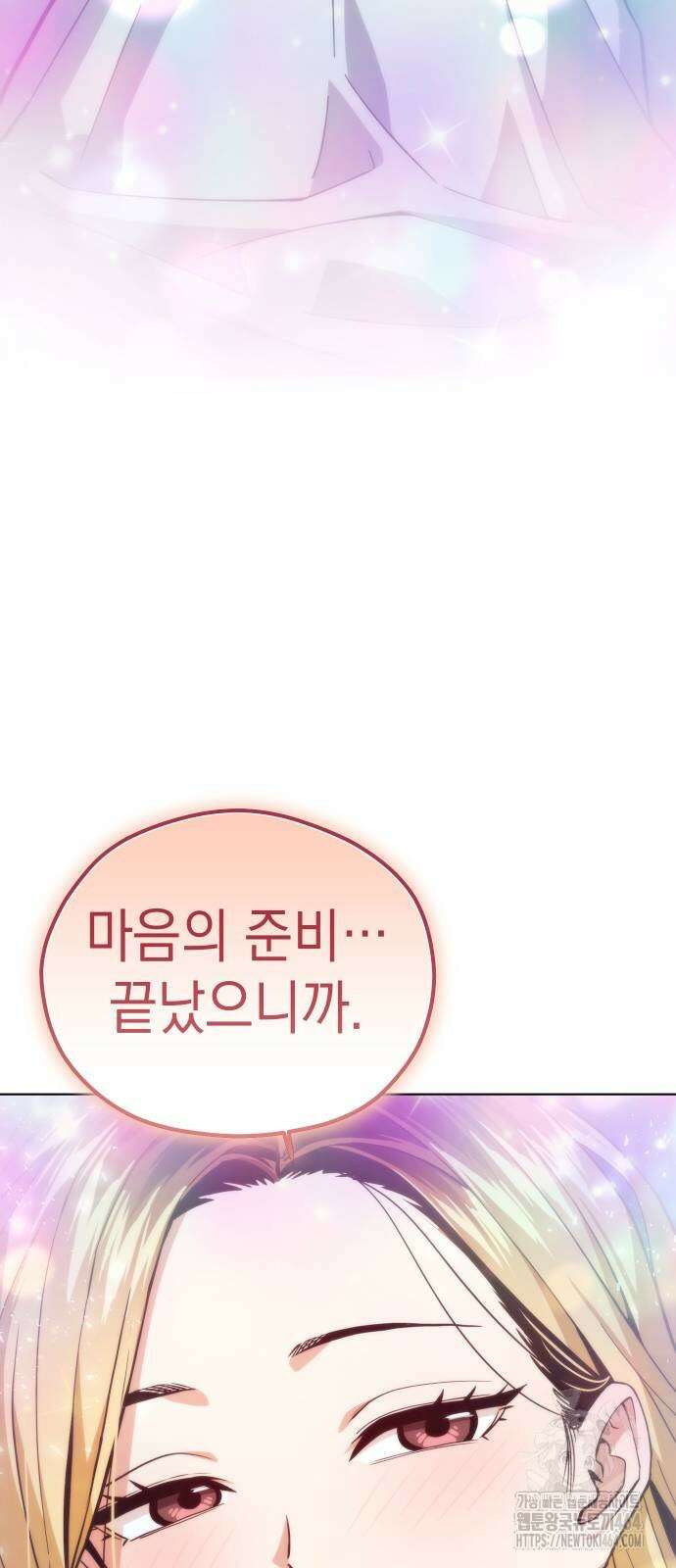 어쩌다보니 천생연분 85화 43