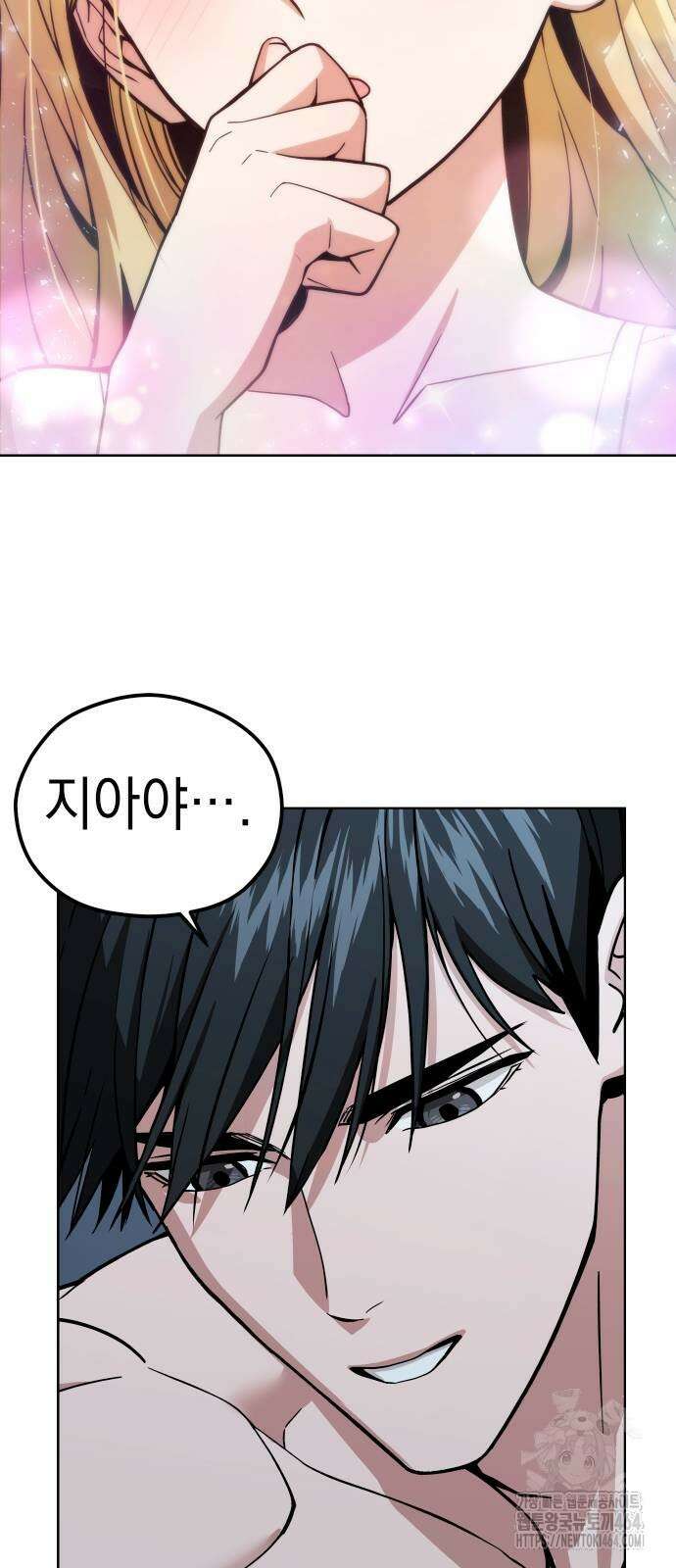 어쩌다보니 천생연분 85화 44