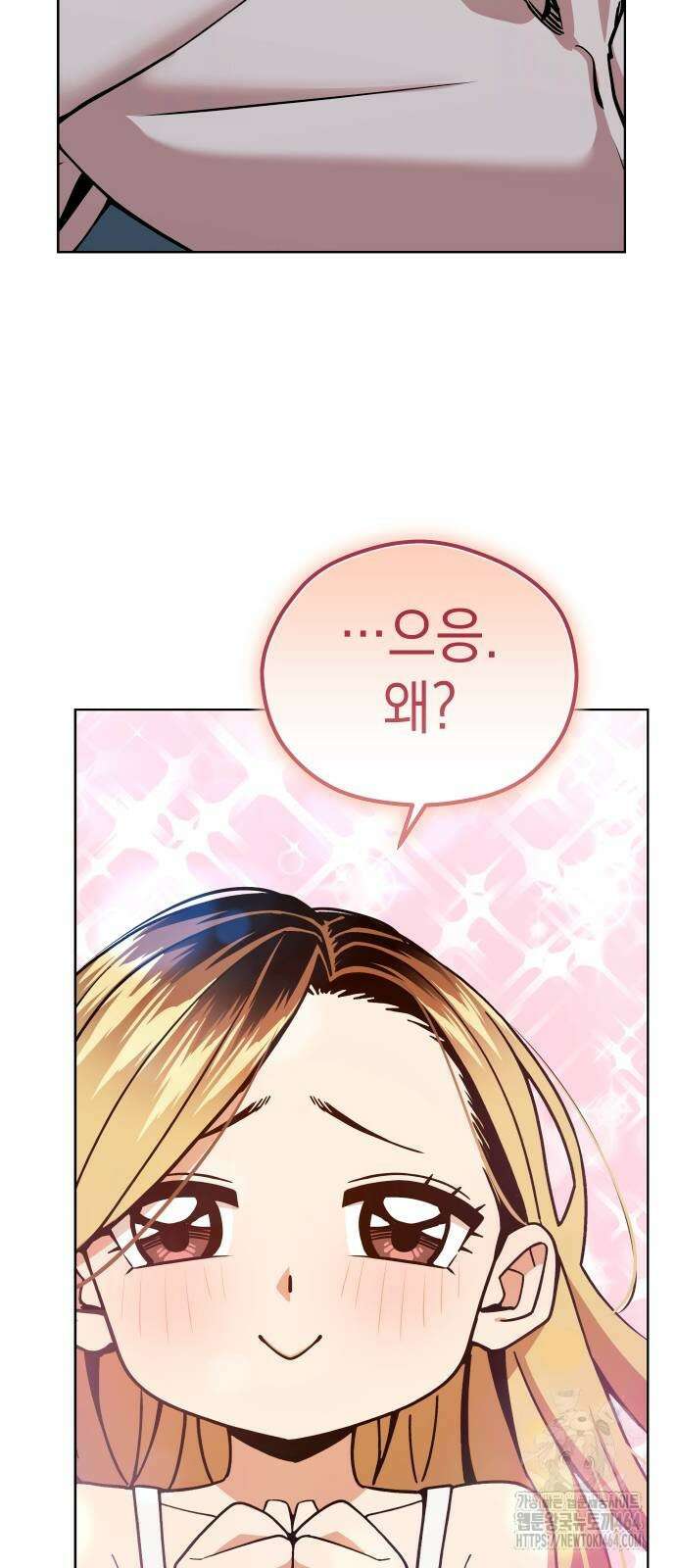 어쩌다보니 천생연분 85화 45