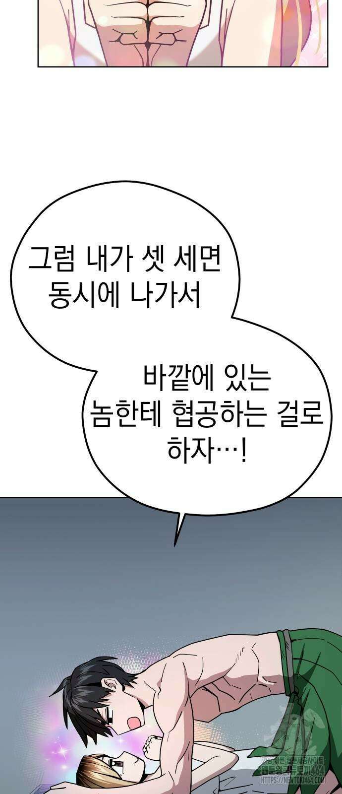어쩌다보니 천생연분 85화 46