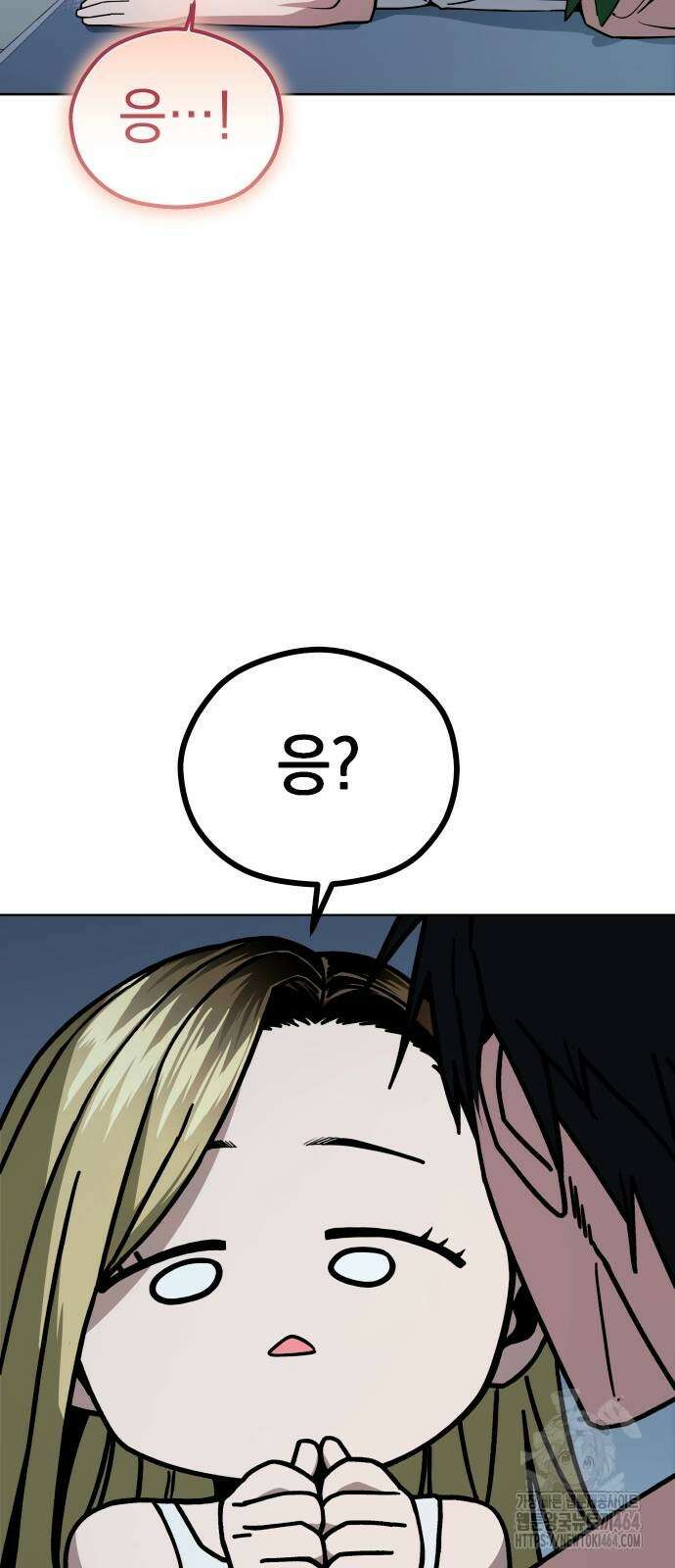 어쩌다보니 천생연분 85화 47