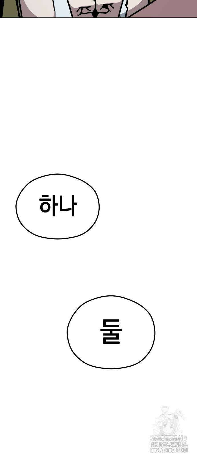 어쩌다보니 천생연분 85화 48