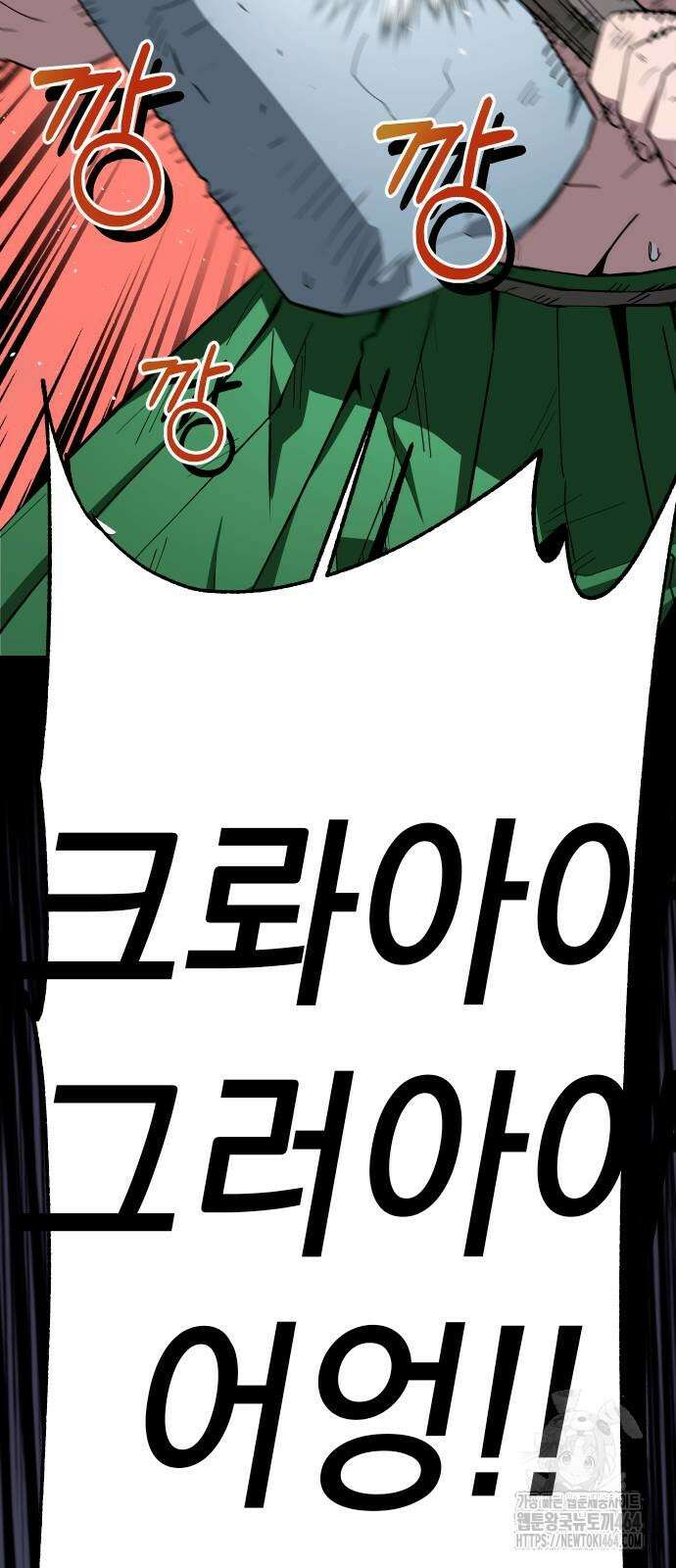 어쩌다보니 천생연분 85화 50
