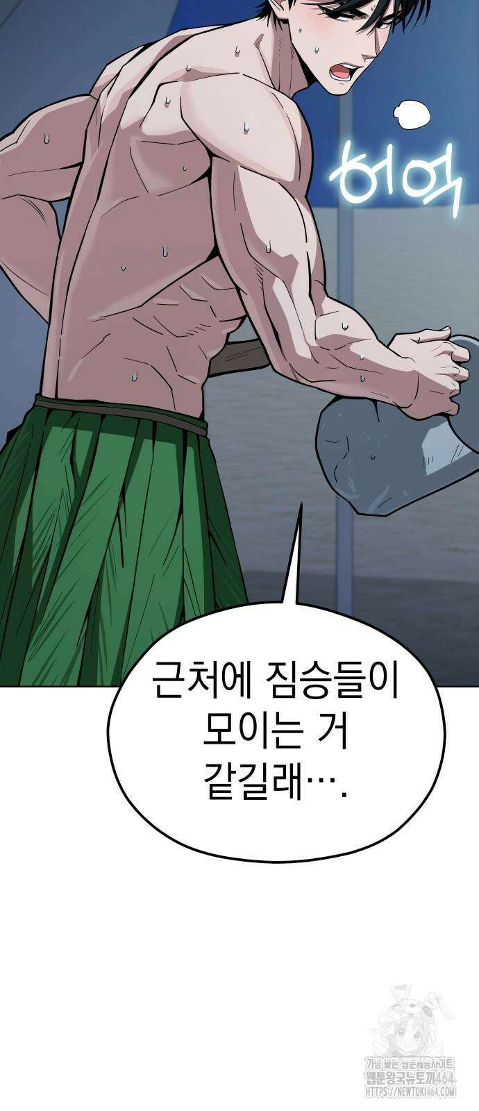 어쩌다보니 천생연분 85화 54