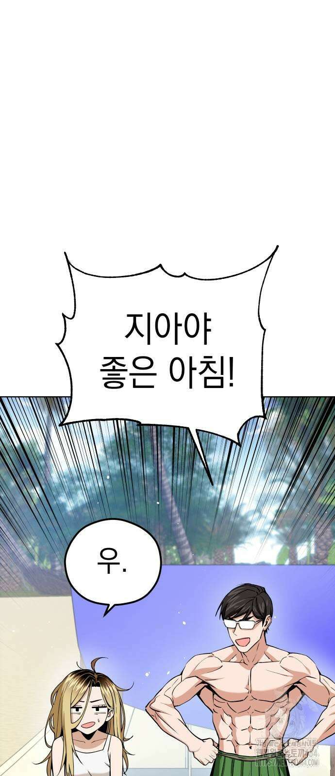 어쩌다보니 천생연분 85화 59