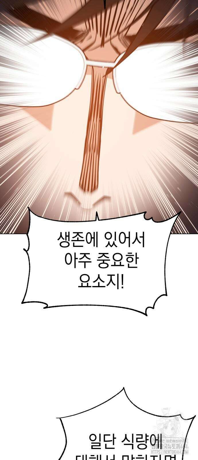 어쩌다보니 천생연분 85화 62