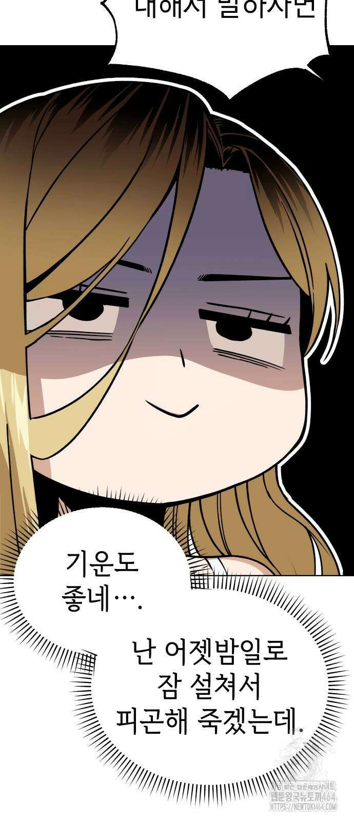 어쩌다보니 천생연분 85화 63