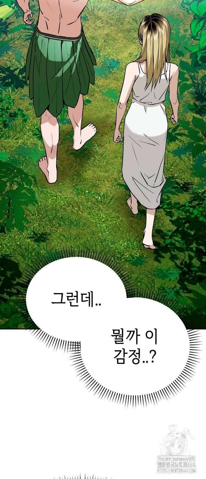 어쩌다보니 천생연분 85화 65