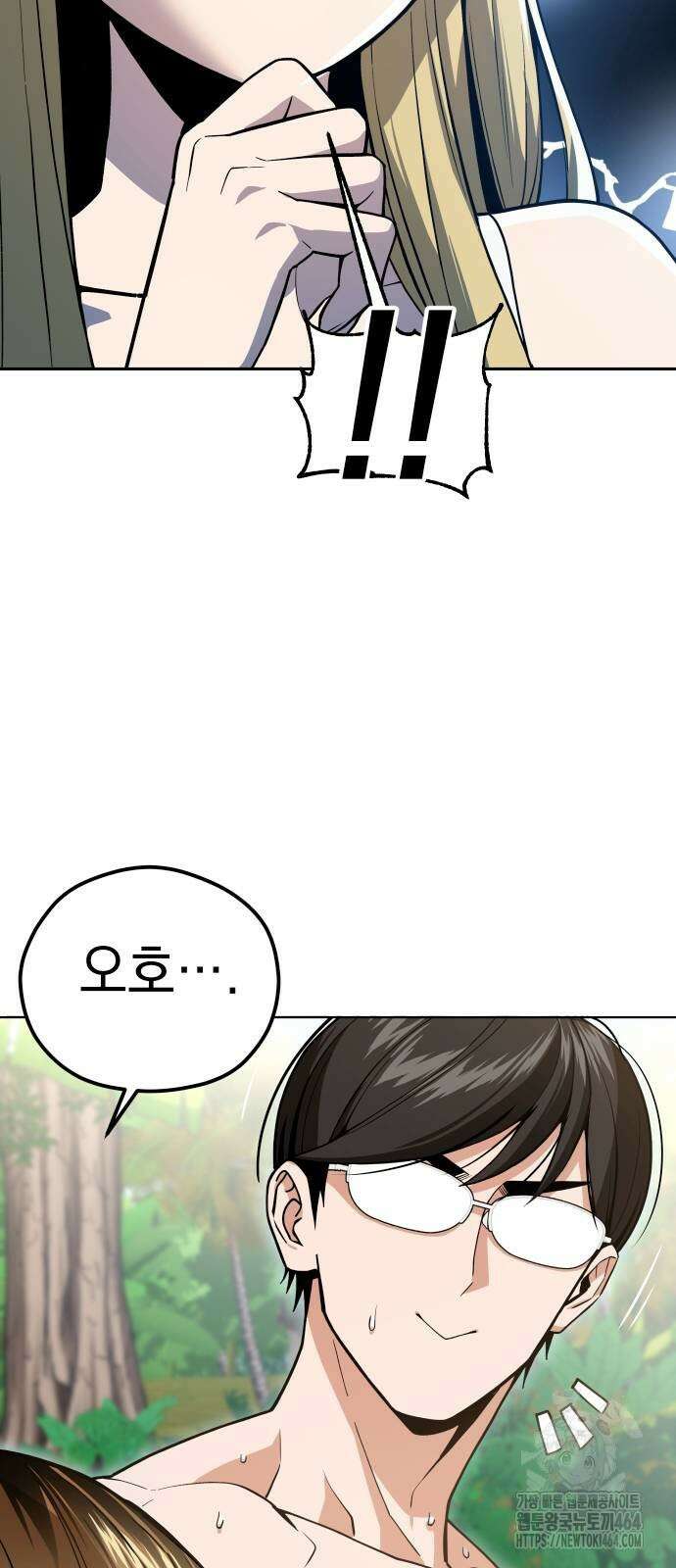 어쩌다보니 천생연분 85화 68