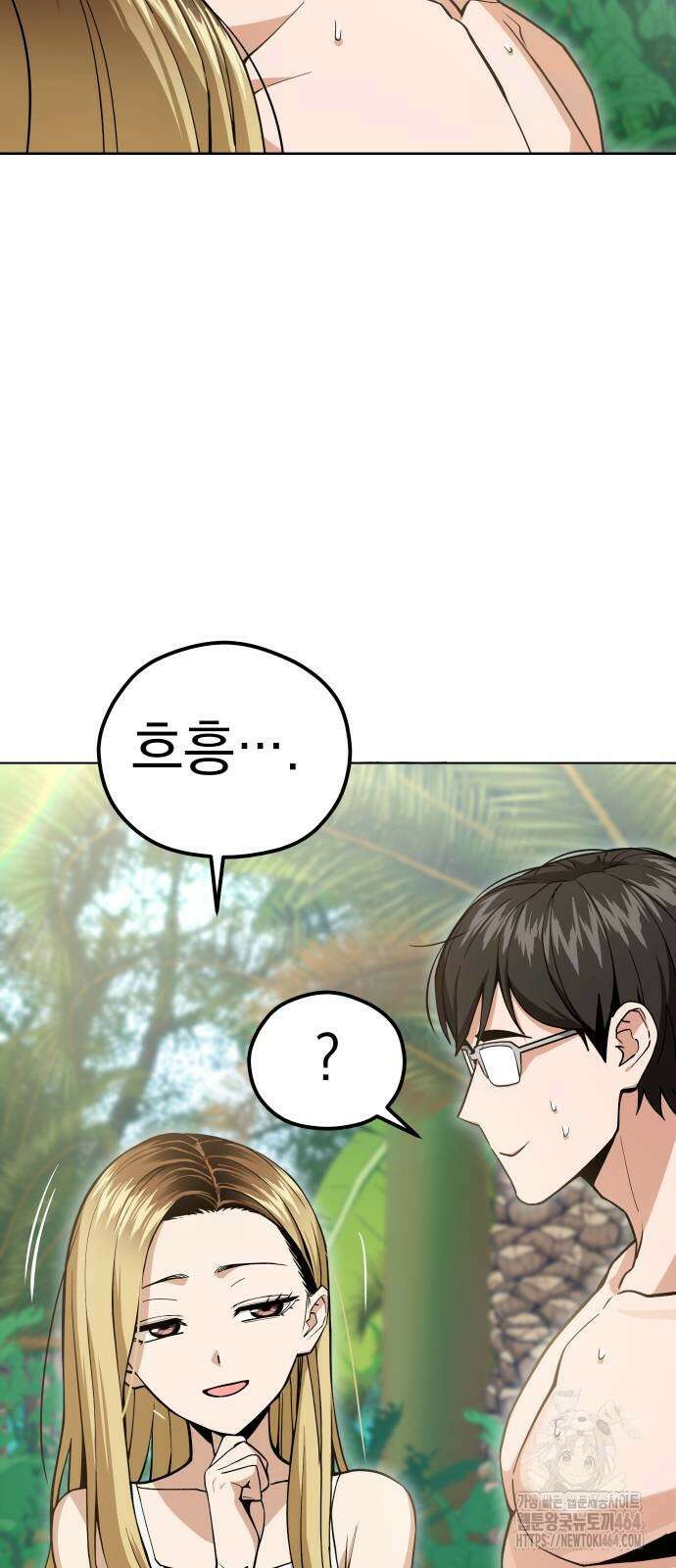 어쩌다보니 천생연분 85화 69
