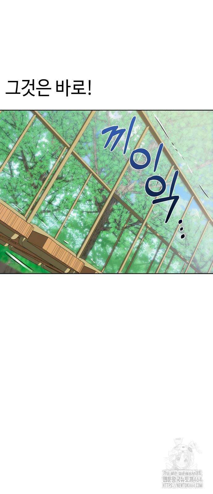 어쩌다보니 천생연분 85화 73
