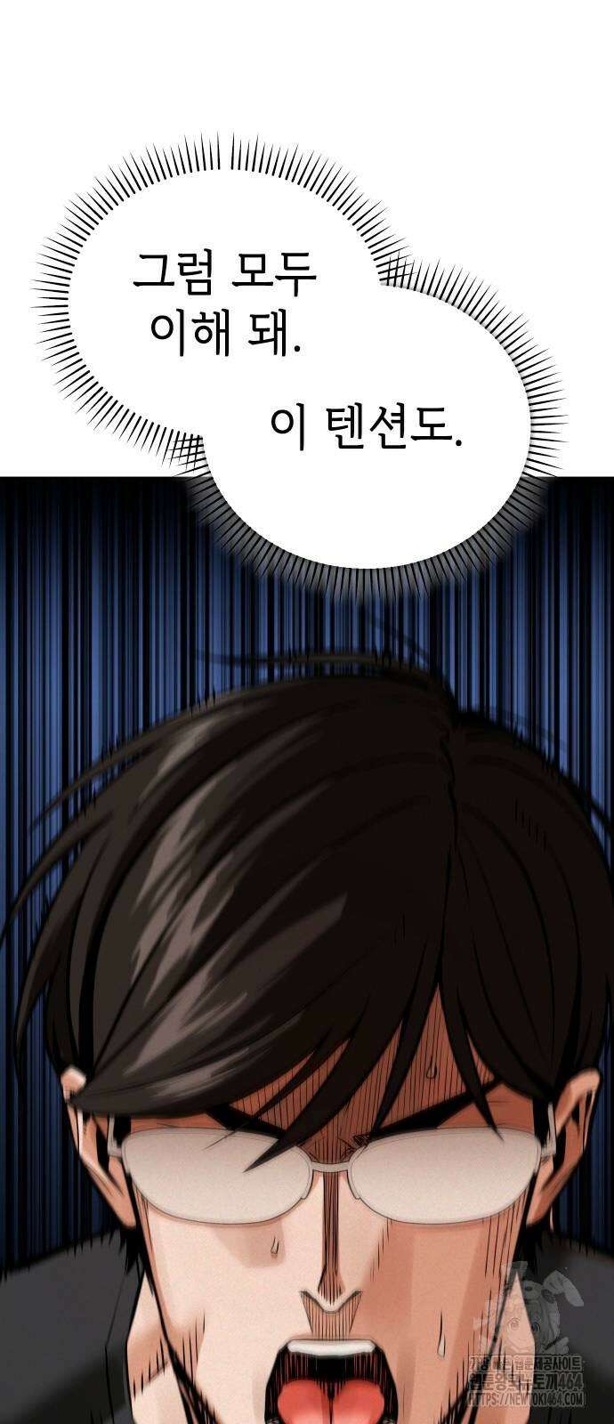 어쩌다보니 천생연분 85화 78